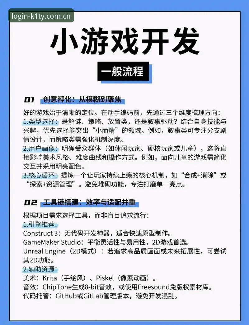 掌握K1体育电脑版攻略的实用技巧,提升你的娱乐体验